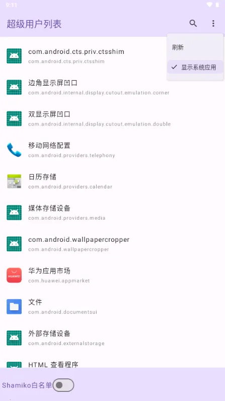�����û�Ȩ�޹�����root��(�ֻ�Ȩ�޹�������)v1.0 ��׿���ͼ2