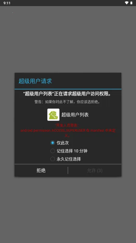 �����û�Ȩ�޹�����root��(�ֻ�Ȩ�޹�������)