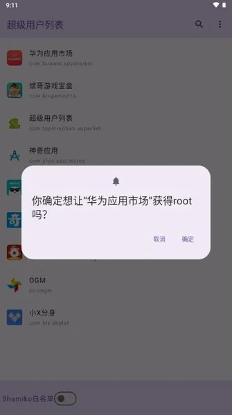 �����û�Ȩ�޹�����root��(�ֻ�Ȩ�޹�������)v1.0 ��׿���ͼ0