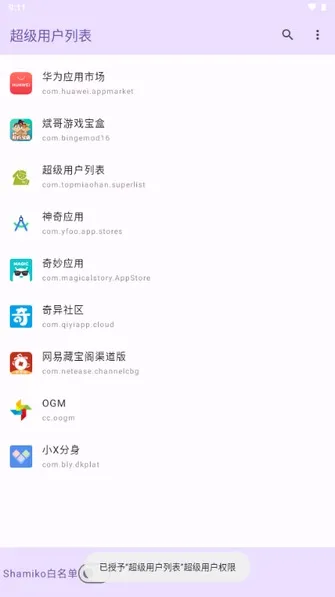 �����û�Ȩ�޹�����root��(�ֻ�Ȩ�޹�������)v1.0 ��׿���ͼ1