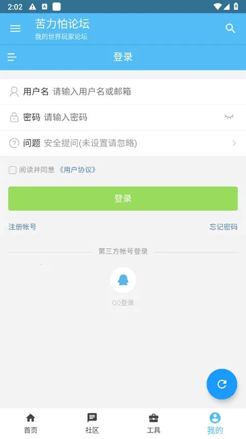 �ҵ������������̳���Ұ�(�ҵ�������Դ��̳)v4.0.0 �ֻ����ͼ1