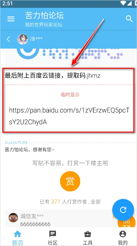 我的世界苦力怕论坛基岩版(我的世界资源论坛)