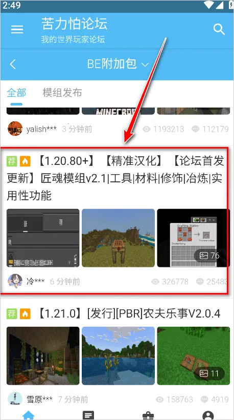 我的世界苦力怕论坛基岩版(我的世界资源论坛)