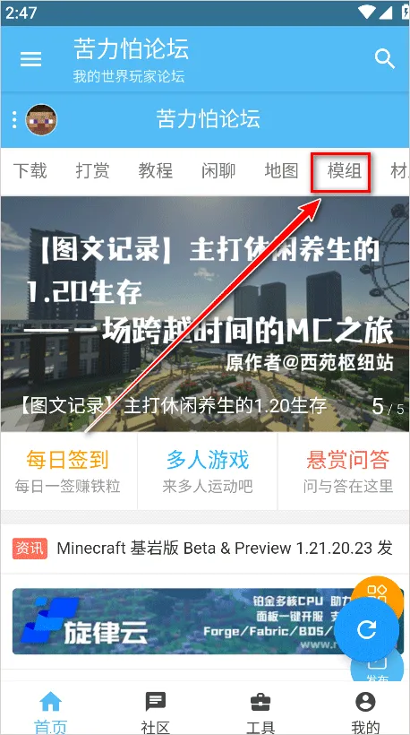 我的世界苦力怕论坛基岩版(我的世界资源论坛)