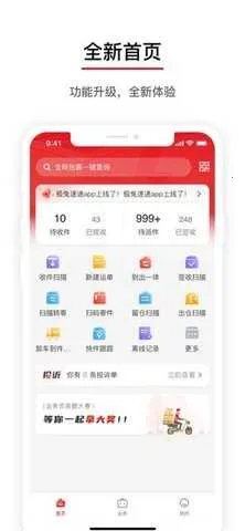 ���ÿ�ݵ��Ų�ѯ������׿���ֻ���v1.0.11 ��׿���ͼ2