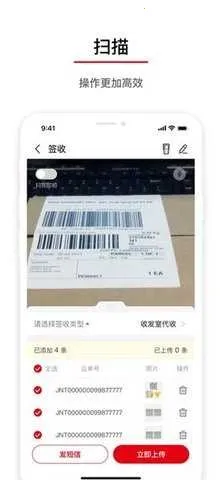 ���ÿ�ݵ��Ų�ѯ������׿���ֻ���v1.0.11 ��׿���ͼ1