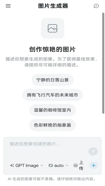 Chatbox��������(ȫ��AI����)v1.23.3 �ٷ������ͼ0