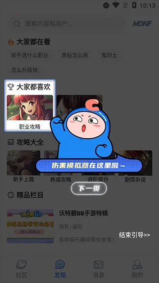 dnfcolg论坛(游戏资讯平台) dnfcolg论坛(游戏资讯平台)