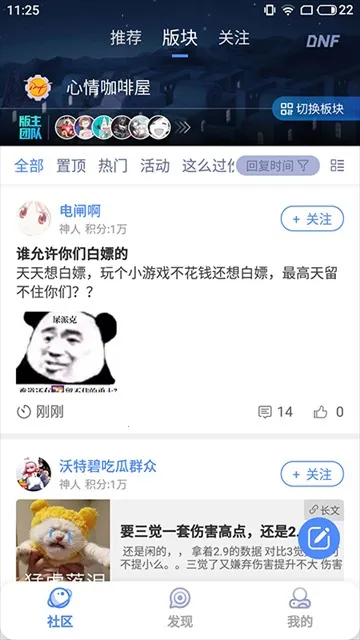 dnfcolg��̳(��Ϸ��Ѷƽ̨)v4.38.1 ��Ѱ��ͼ2