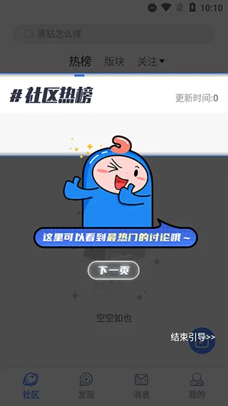 dnfcolg论坛(游戏资讯平台)