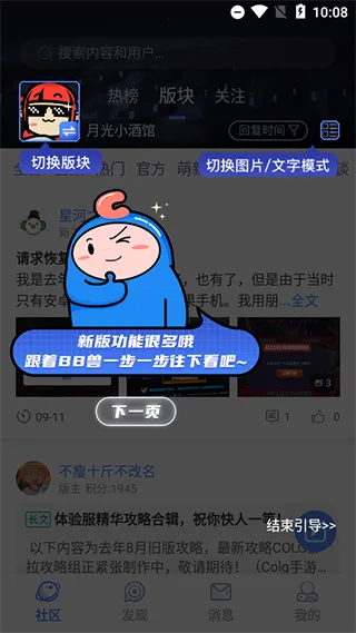dnfcolg论坛(游戏资讯平台)