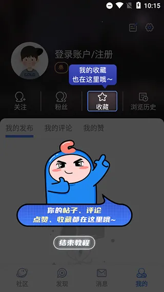 dnfcolg论坛(游戏资讯平台)