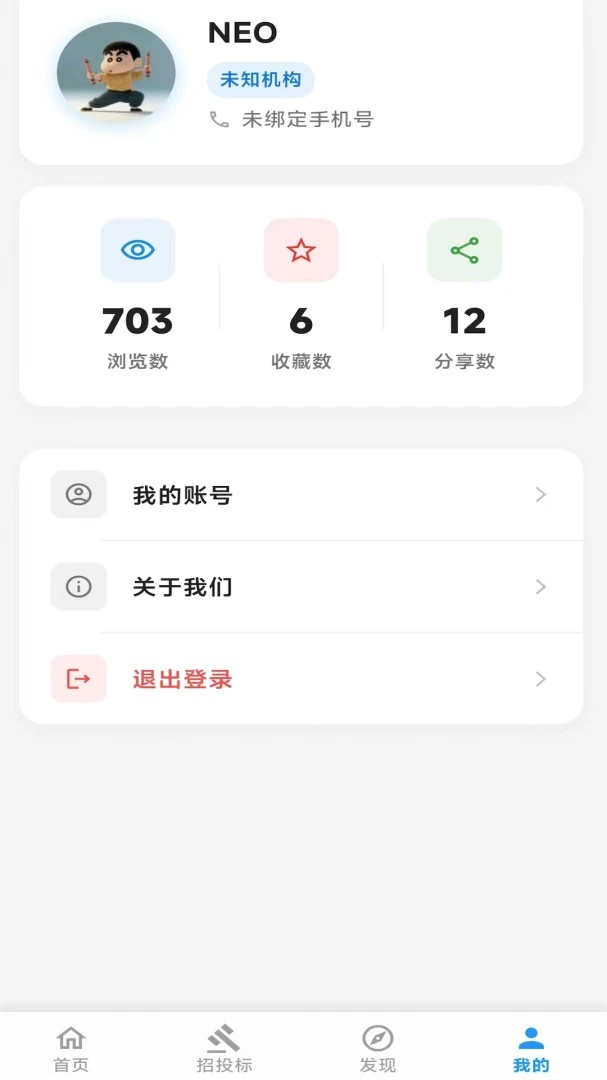 ��������(������Ѷƽ̨)v2.06.2801 �ֻ����ͼ0