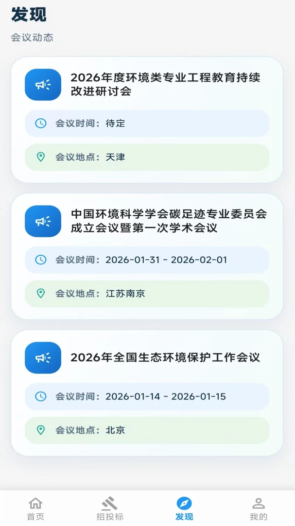 ��������(������Ѷƽ̨)v2.06.2801 �ֻ����ͼ1
