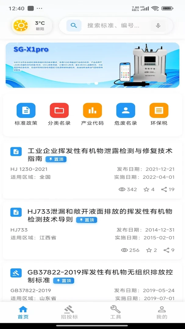 ��������(������Ѷƽ̨)v2.06.2801 �ֻ����ͼ2