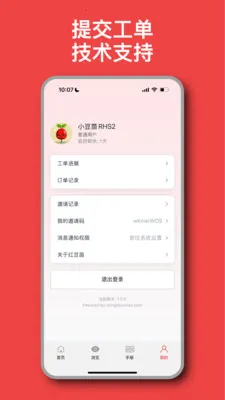 �춹��2026�ٷ����°汾v2.6.1 �ֻ����ͼ1