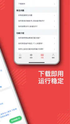 �춹��2026�ٷ����°汾v2.6.1 �ֻ����ͼ2