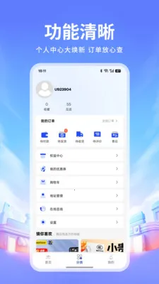 ׿���̳������ֻ���v1.3 ��Ѱ��ͼ3