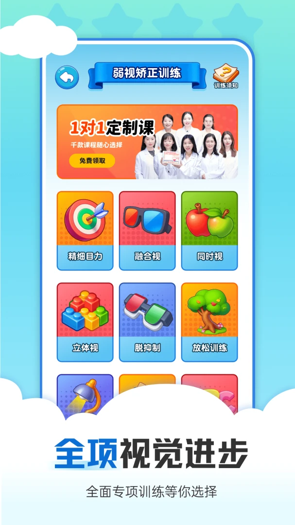 �Ӿ�ѵ����׿���ֻ���v1.0.2 �ٷ������ͼ0