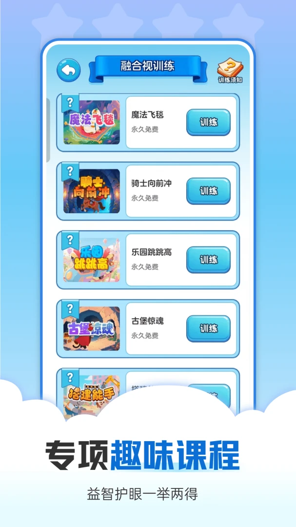 �Ӿ�ѵ����׿���ֻ���v1.0.2 �ٷ������ͼ2