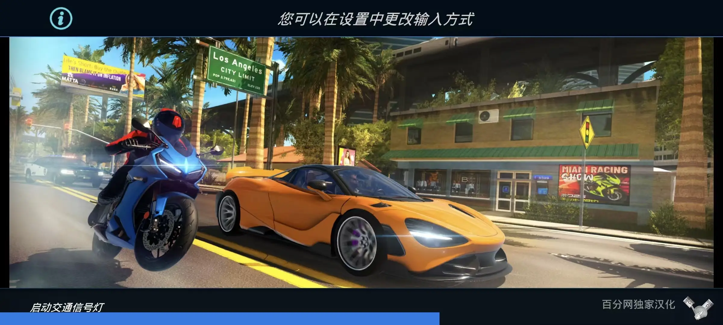 ���ٵش�(������ʻ��Ϸ)v2.1.1 ��Ѱ��ͼ3