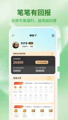 ������(����ȼ۹���)v1.0.4 ��׿���ͼ0