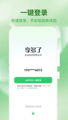 ������(����ȼ۹���)v1.0.4 ��׿���ͼ1