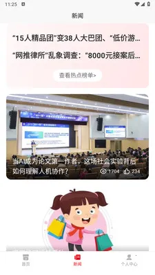 С������(������������)v1.0.4 �ٷ������ͼ1