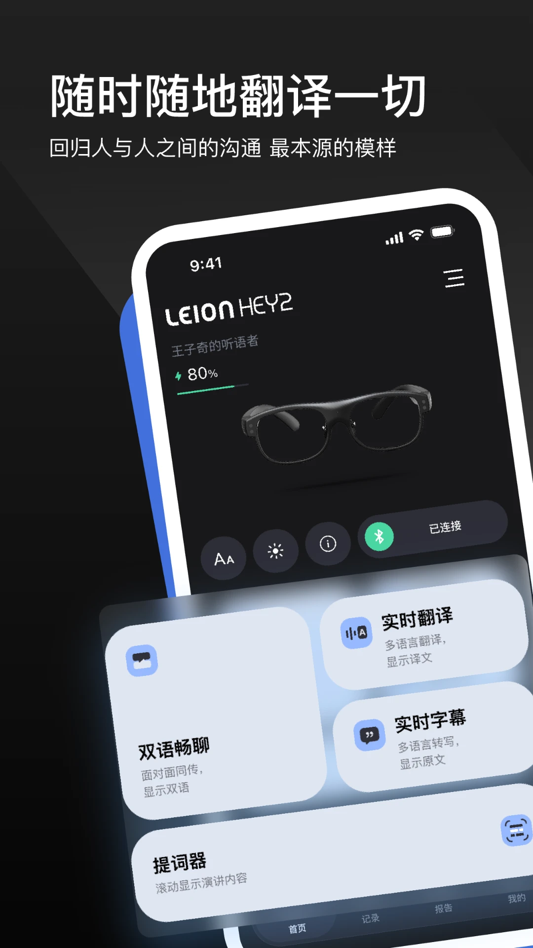 LEION AR�����۾�2026���°汾v2.4.3 ��Ѱ��ͼ3