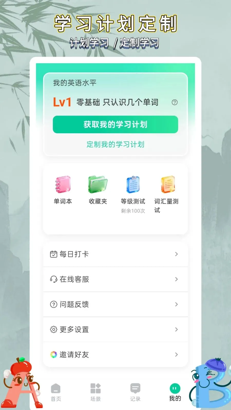 ��ѧӢ�����ͨ(Ӣ��ѧϰ����)v1.0.2 �ٷ������ͼ3
