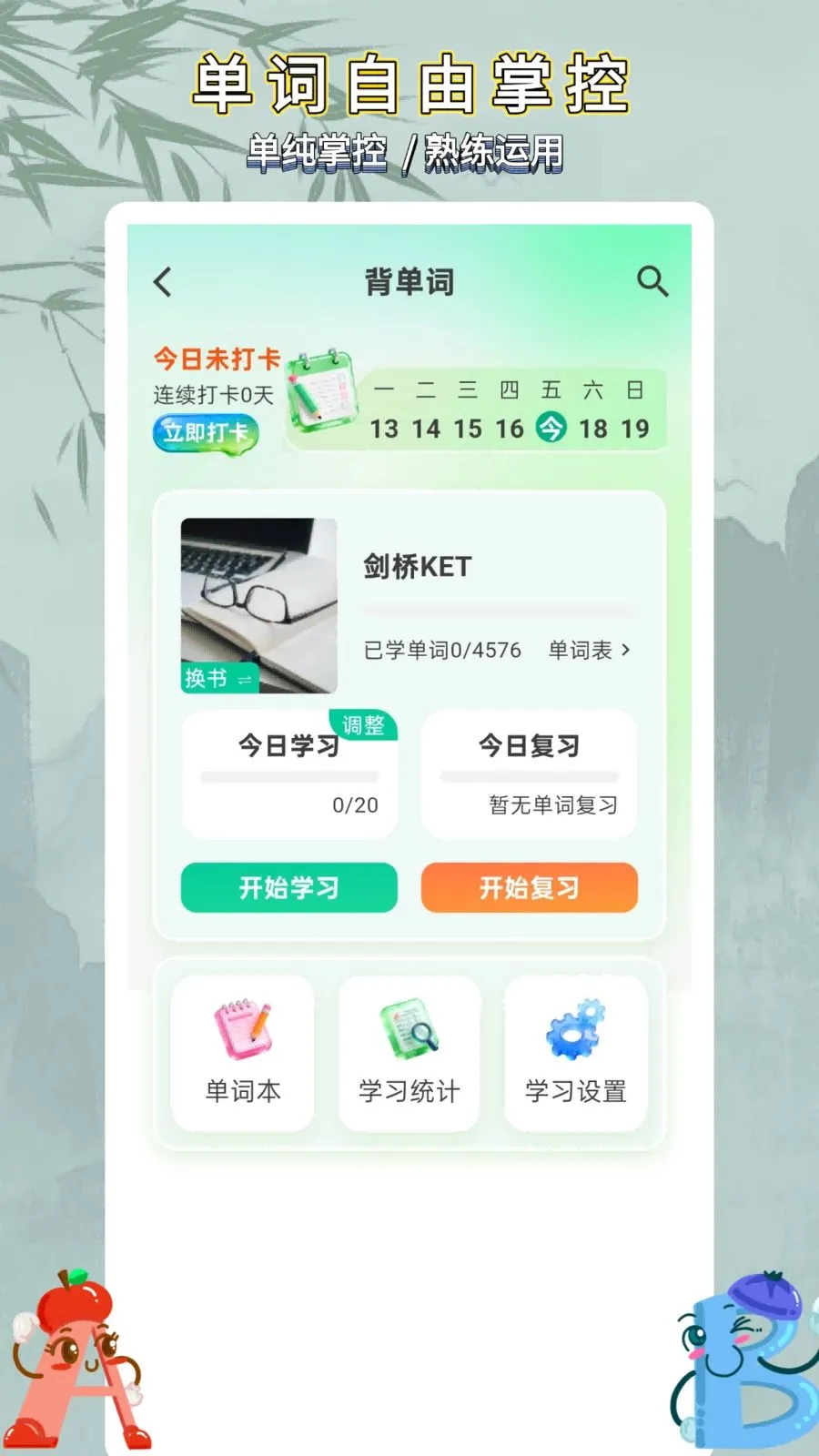 ��ѧӢ�����ͨ(Ӣ��ѧϰ����)v1.0.2 �ٷ������ͼ0