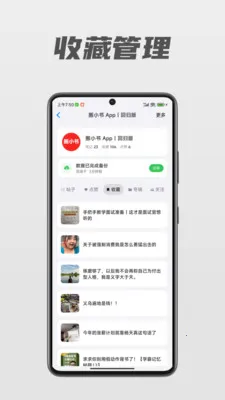 ��С�鰲׿���ֻ���v1.0.11 �ٷ������ͼ0