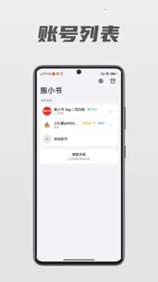 ��С�鰲׿���ֻ���v1.0.11 �ٷ������ͼ1
