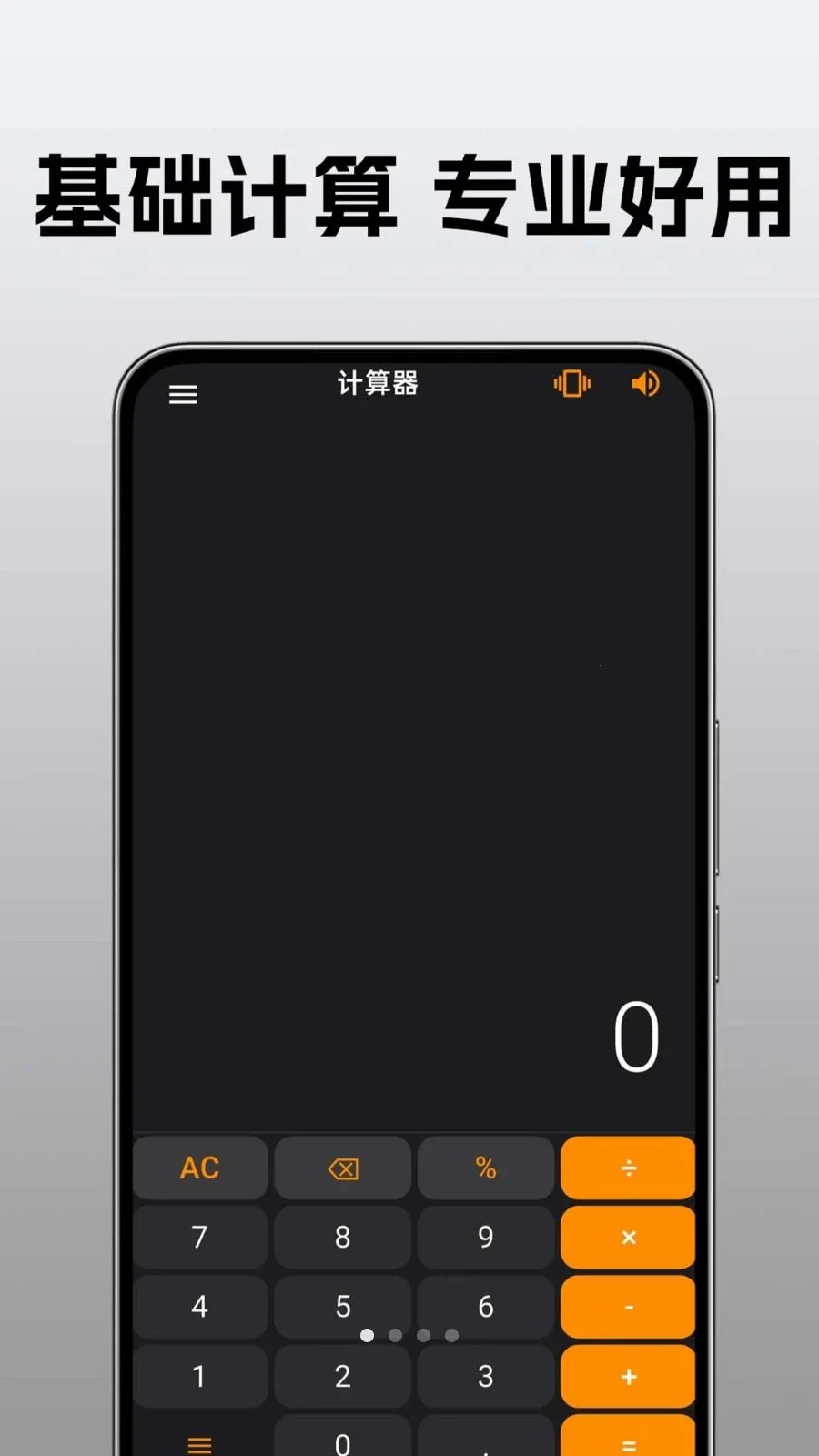 �ֻ�������ü�������׿���ֻ���v1.0.0.1 �ٷ������ͼ2