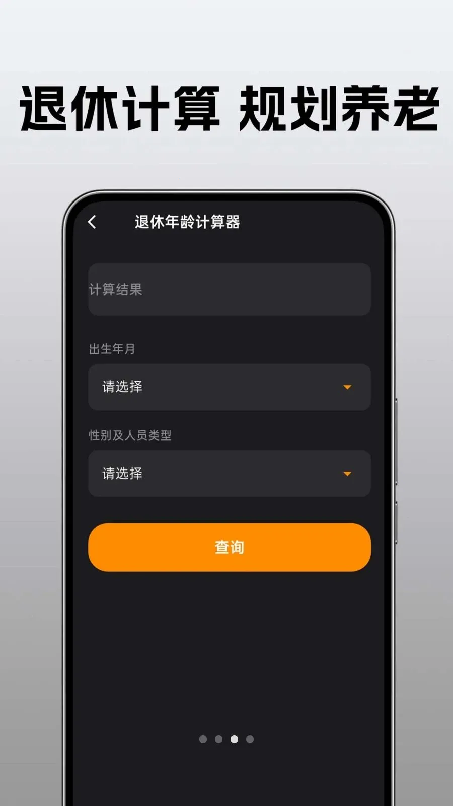 �ֻ�������ü�������׿���ֻ���v1.0.0.1 �ٷ������ͼ3