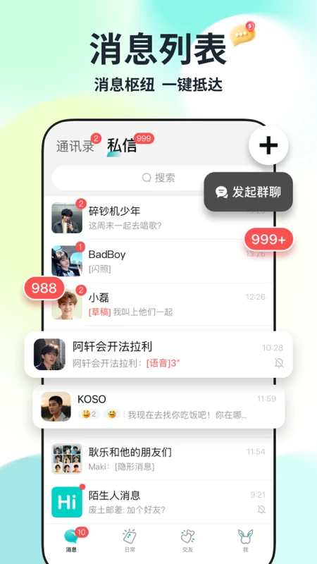Qing(�罻ƽ̨)v1.3.1 ��׿���ͼ0