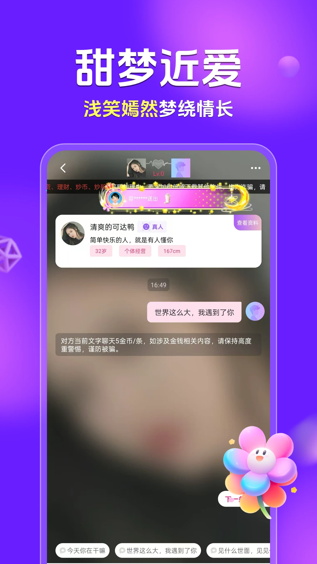 ���Ա�����(������������)v2.1.1 �ٷ������ͼ0