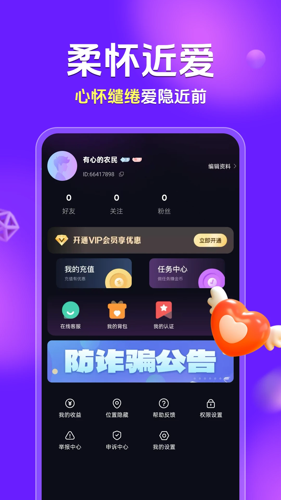 ���Ա�����(������������)v2.1.1 �ٷ������ͼ1