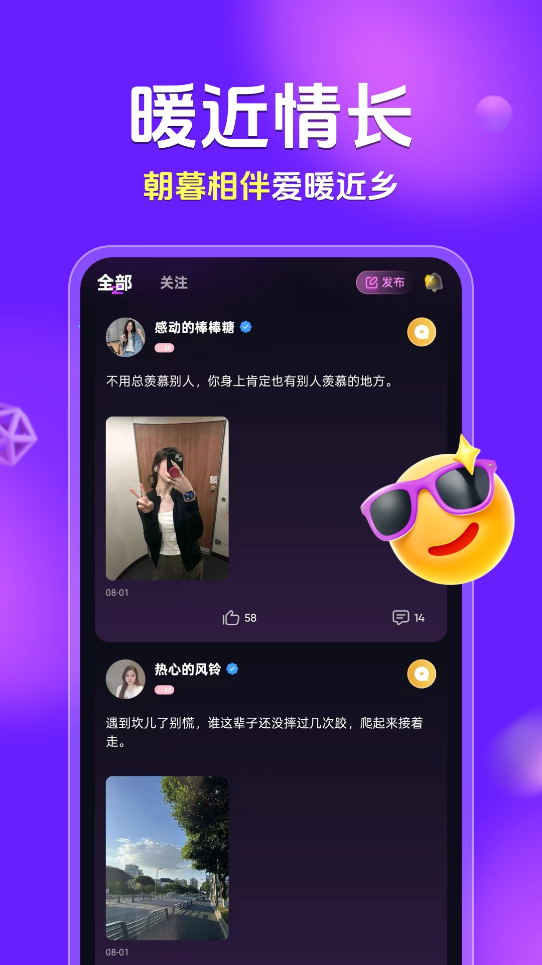 ���Ա�����(������������)v2.1.1 �ٷ������ͼ2