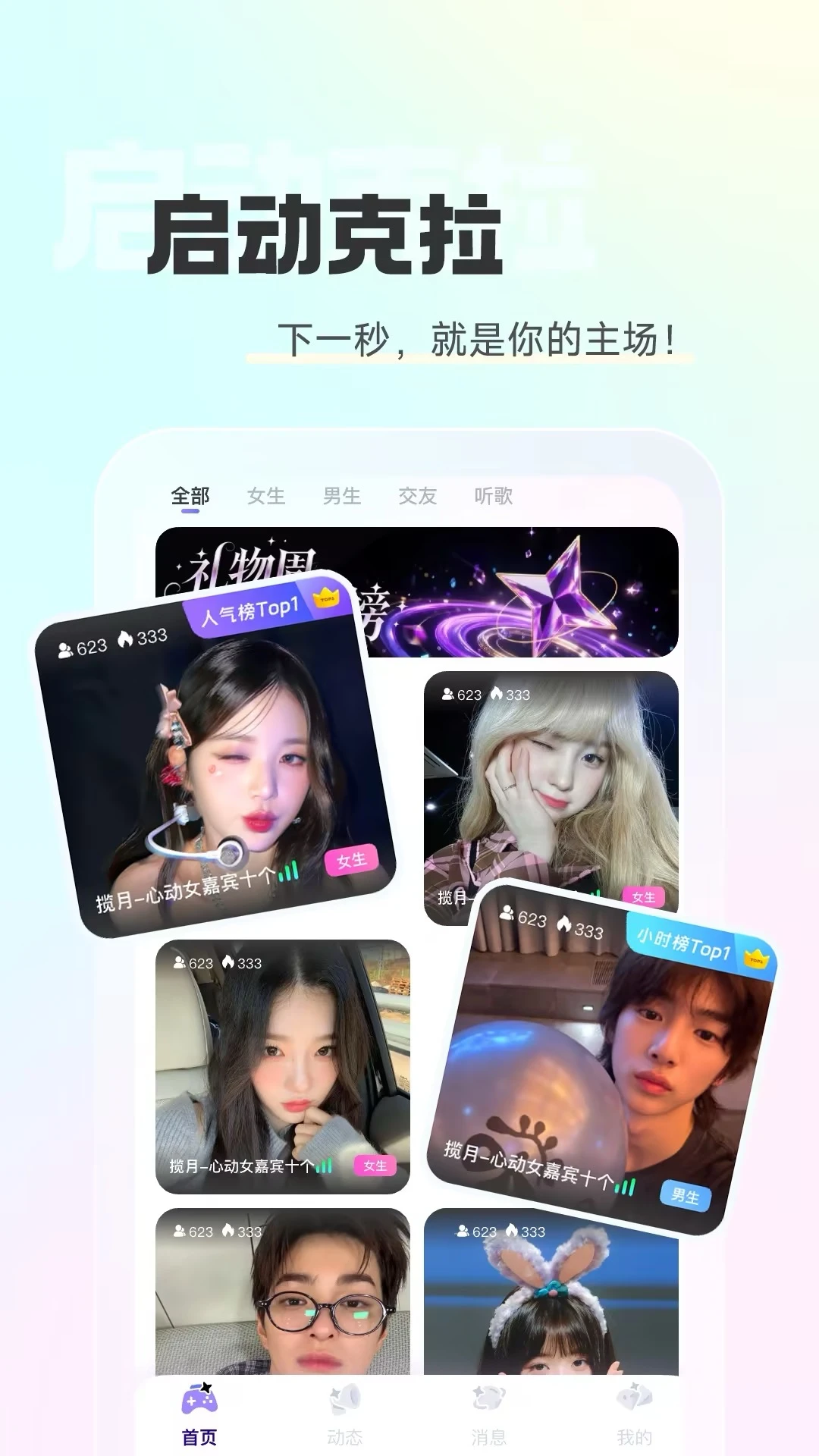 ��������(�����罻ƽ̨)v2.3.0 ��׿���ͼ1