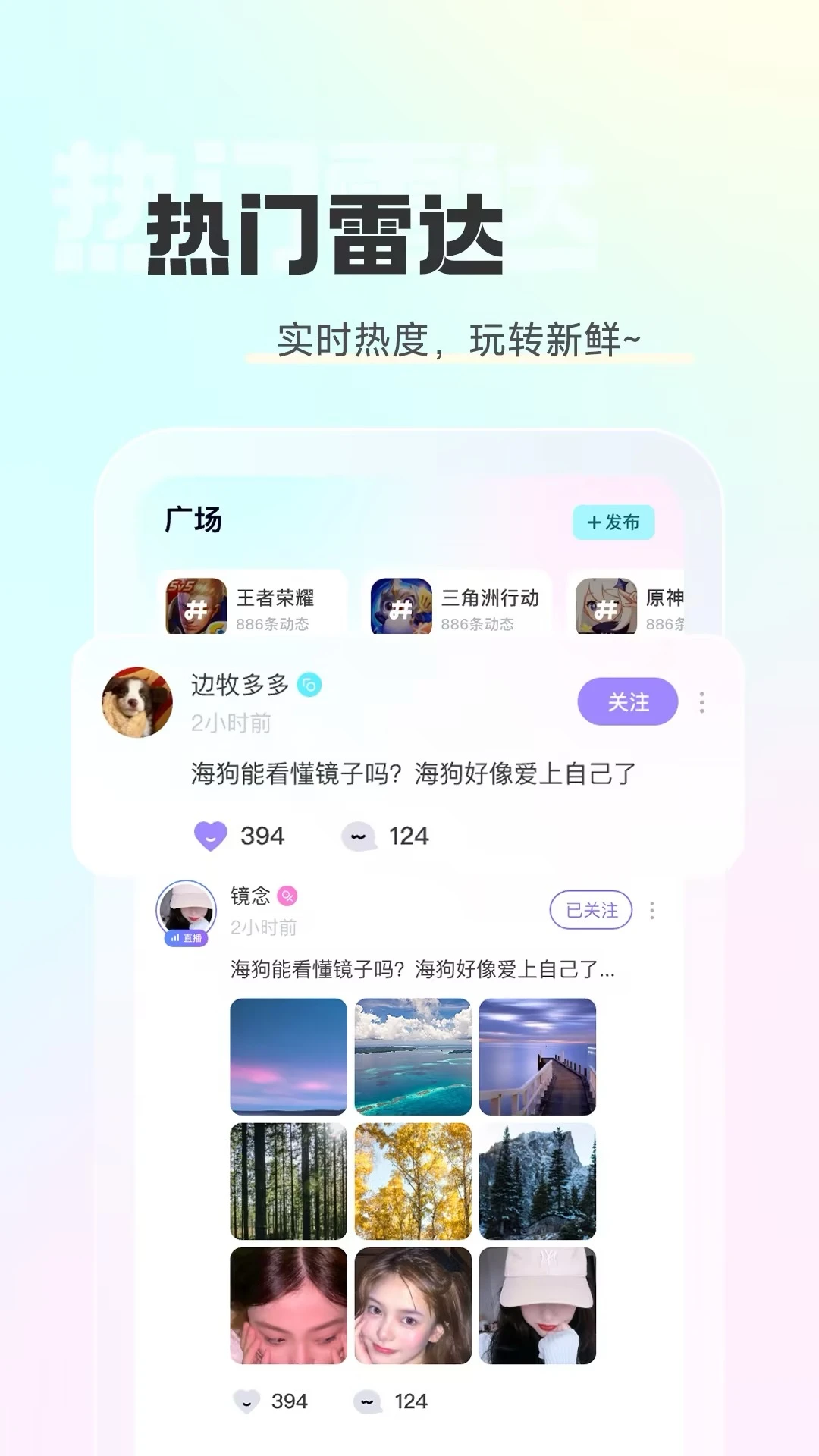 ��������(�����罻ƽ̨)v2.3.0 ��׿���ͼ2