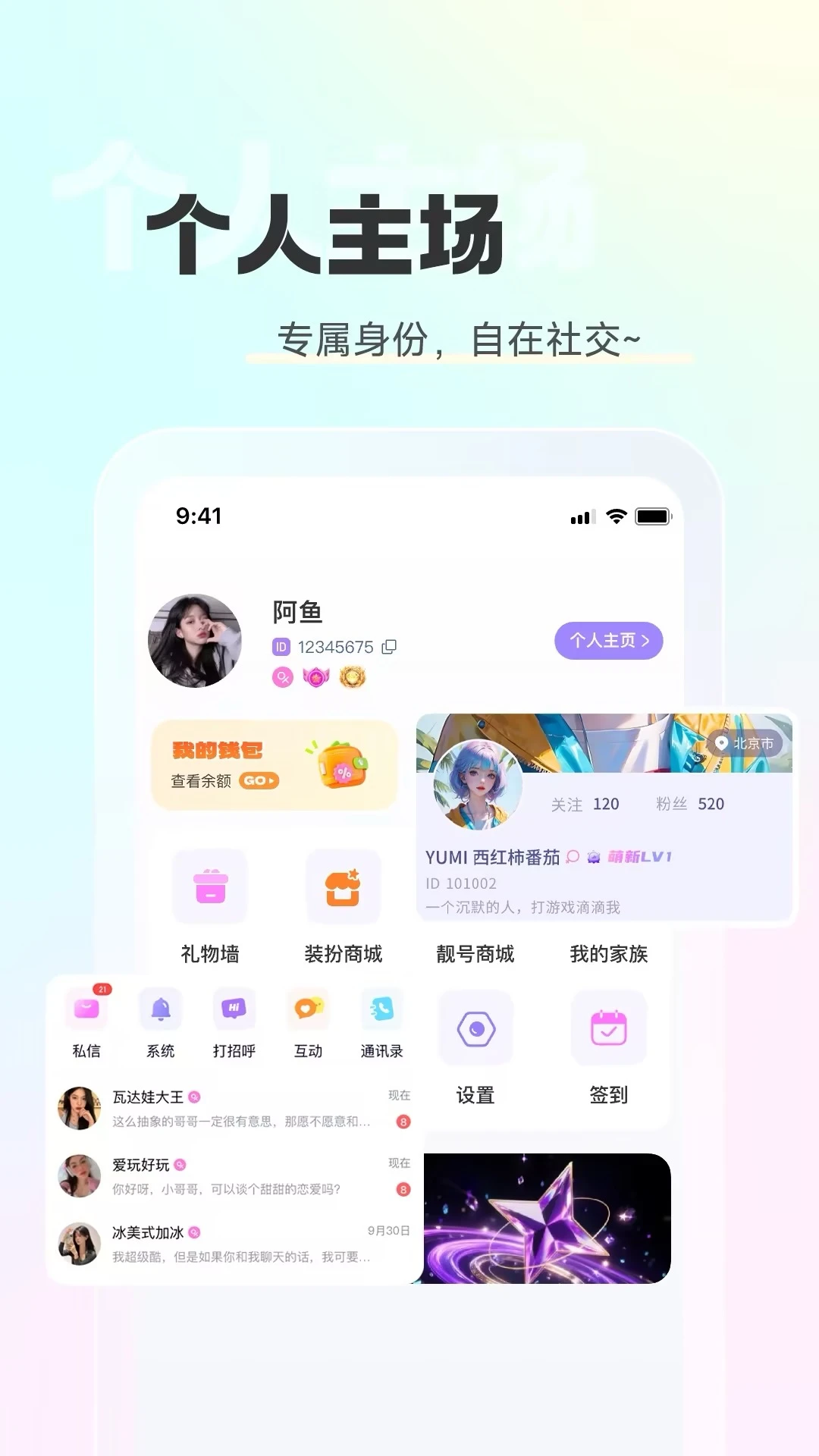 ��������(�����罻ƽ̨)v2.3.0 ��׿���ͼ0