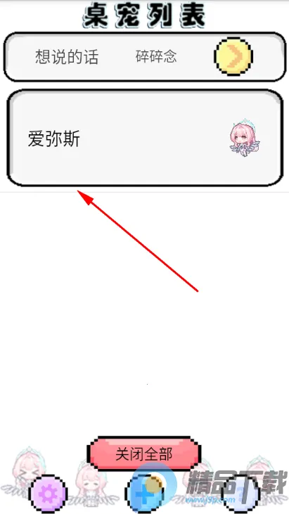 ����ѩ�ް���˹����(���軥������)v1.0.21 �ֻ����ͼ0