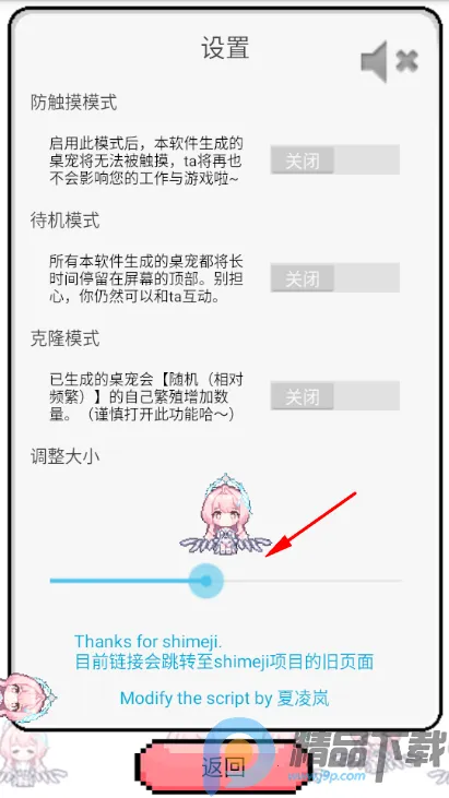 ����ѩ�ް���˹����(���軥������)v1.0.21 �ֻ����ͼ2