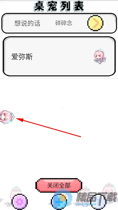����ѩ�ް���˹����(���軥������)v1.0.21 �ֻ����ͼ1