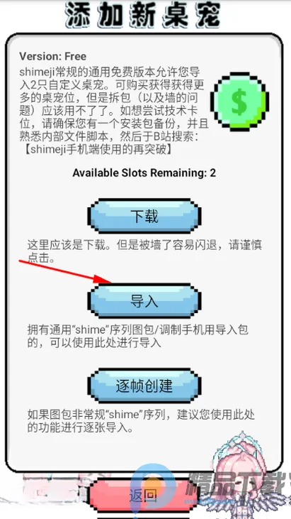 ����ѩ�ް���˹����(���軥������)v1.0.21 �ֻ����ͼ3