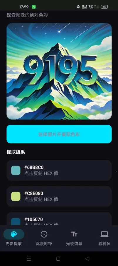 �����Ԫ2026�ٷ����°汾v1.0.2 �ٷ������ͼ2