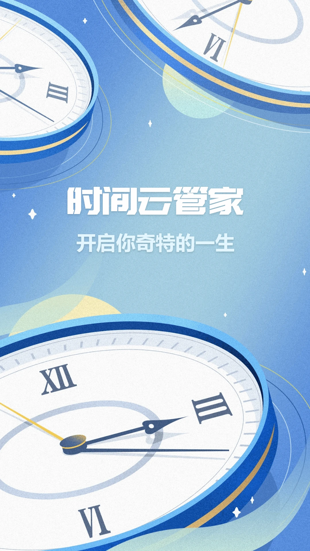ʱ���¼2026���°汾v5.9.1 ��Ѱ��ͼ1