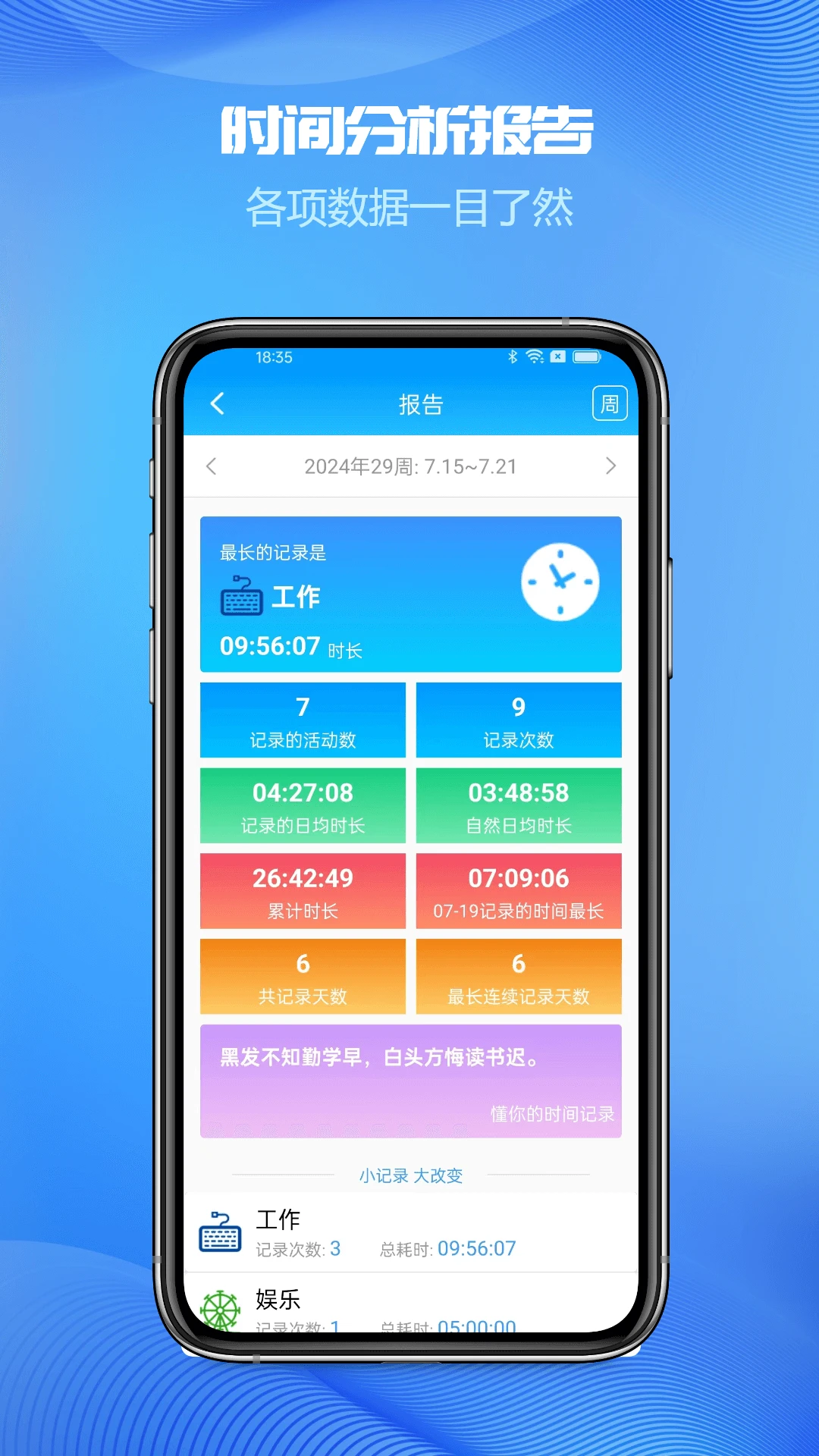 ʱ���¼2026���°汾v5.9.1 ��Ѱ��ͼ3