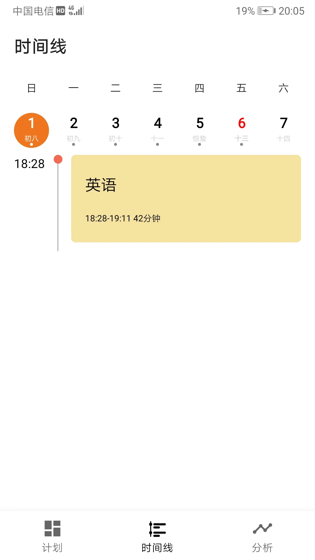 ʱ���¼2026���°汾v5.9.1 ��Ѱ��ͼ0